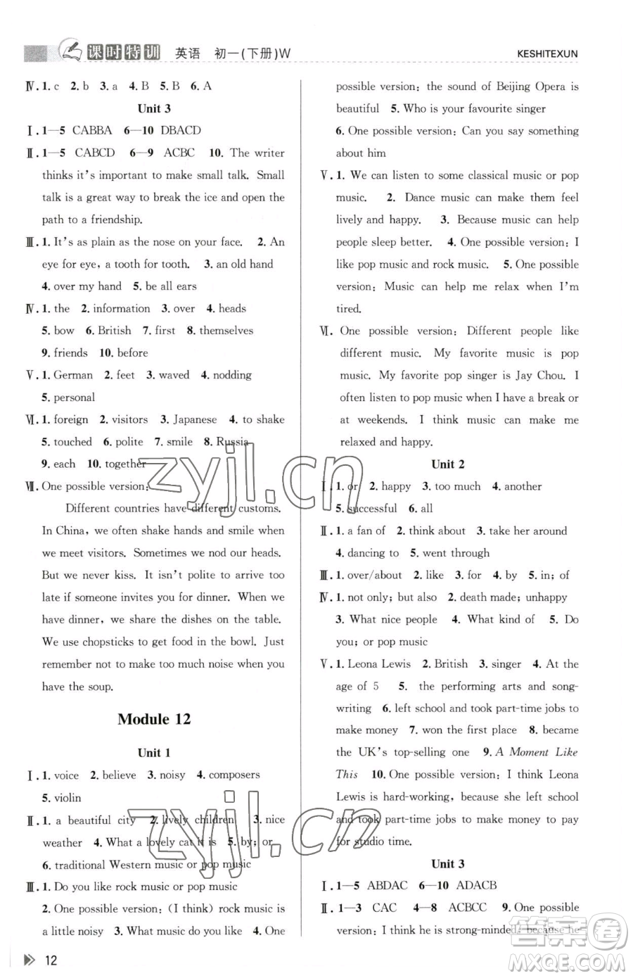 浙江人民出版社2023課時(shí)特訓(xùn)七年級(jí)下冊(cè)英語(yǔ)外研版參考答案