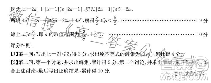 2023金太陽(yáng)聯(lián)考高三5月31考試6001C數(shù)學(xué)文科試卷答案