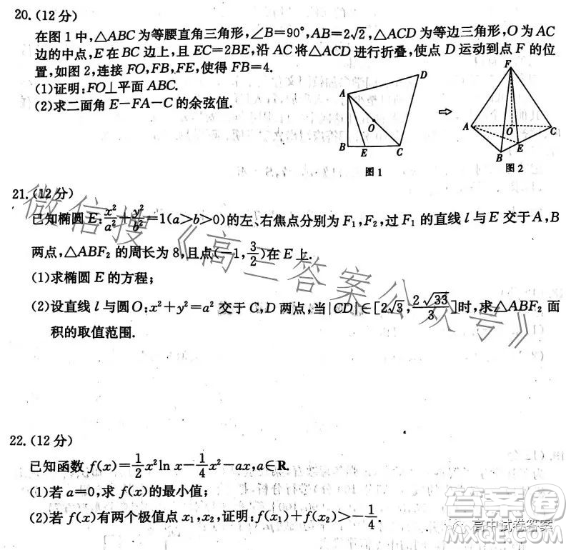 2023金太陽聯(lián)考高三5月31考試23476C數(shù)學(xué)試卷答案