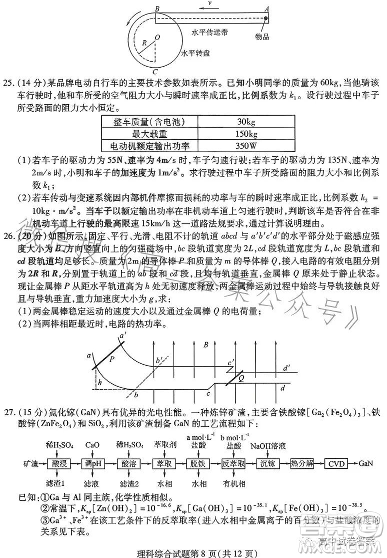哈師大附中2023年高三第四次模擬考試?yán)砜凭C合試卷答案