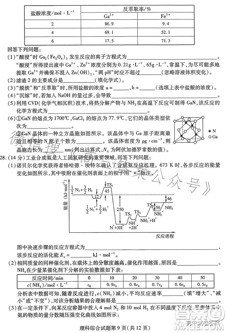 哈師大附中2023年高三第四次模擬考試?yán)砜凭C合試卷答案