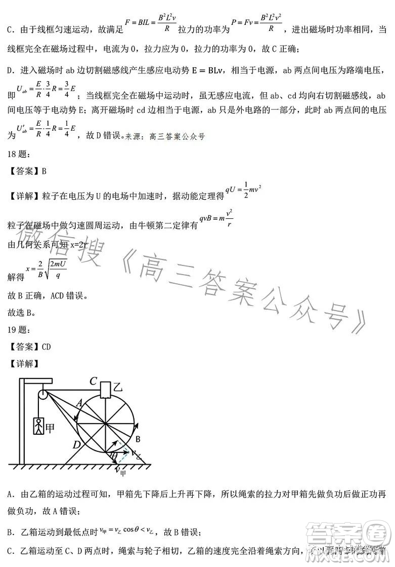 哈師大附中2023年高三第四次模擬考試?yán)砜凭C合試卷答案