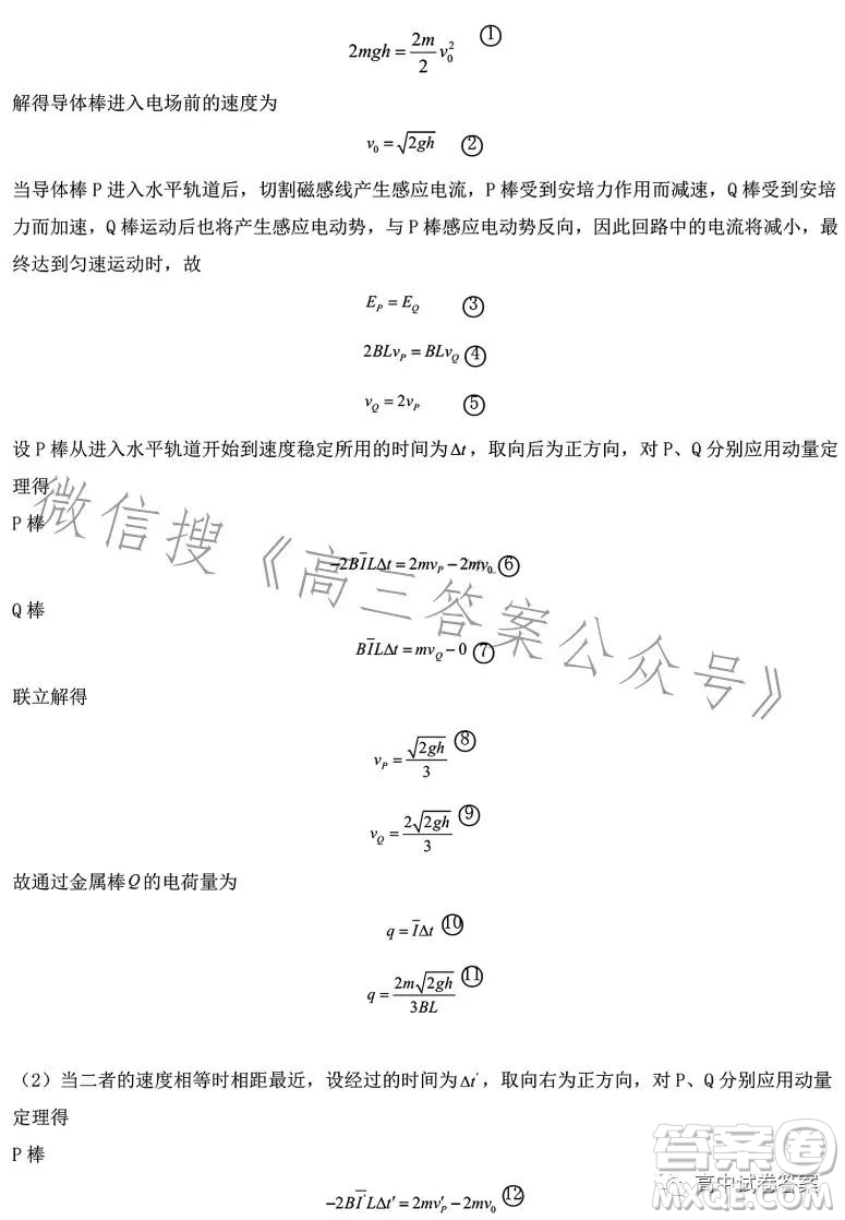 哈師大附中2023年高三第四次模擬考試?yán)砜凭C合試卷答案