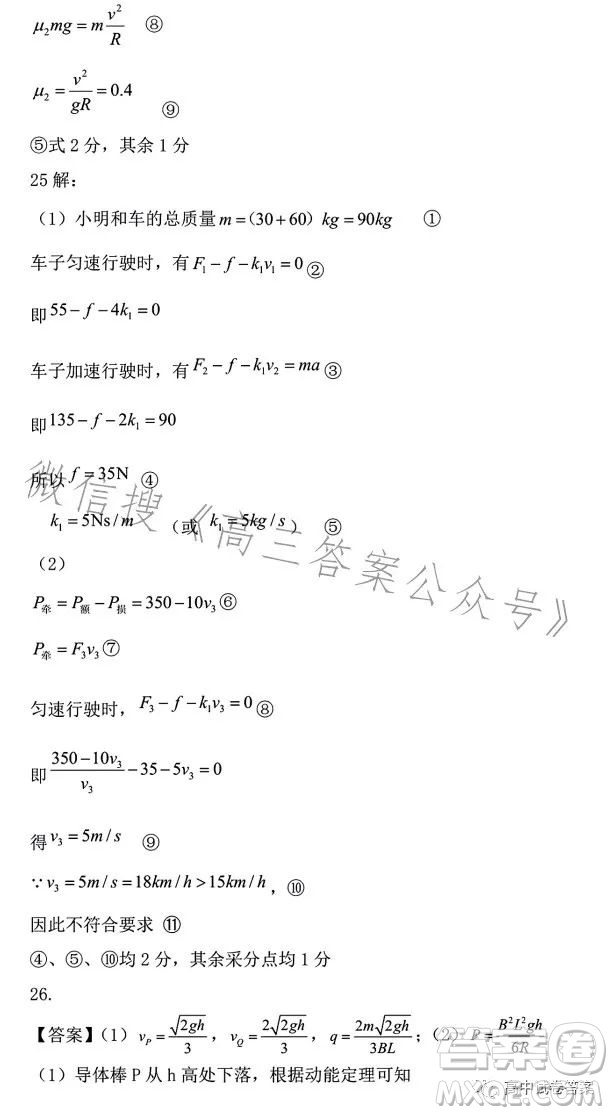 哈師大附中2023年高三第四次模擬考試?yán)砜凭C合試卷答案
