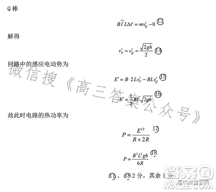 哈師大附中2023年高三第四次模擬考試?yán)砜凭C合試卷答案