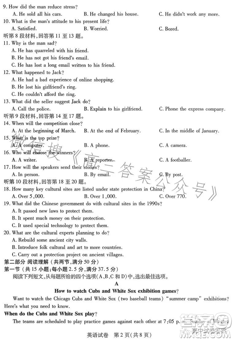 哈師大附中2023年高三第四次模擬考試英語試卷答案