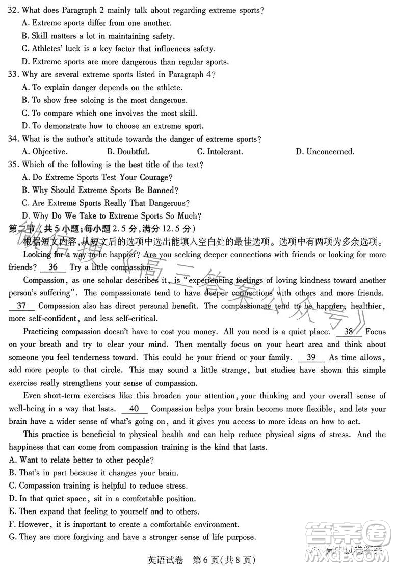 哈師大附中2023年高三第四次模擬考試英語試卷答案