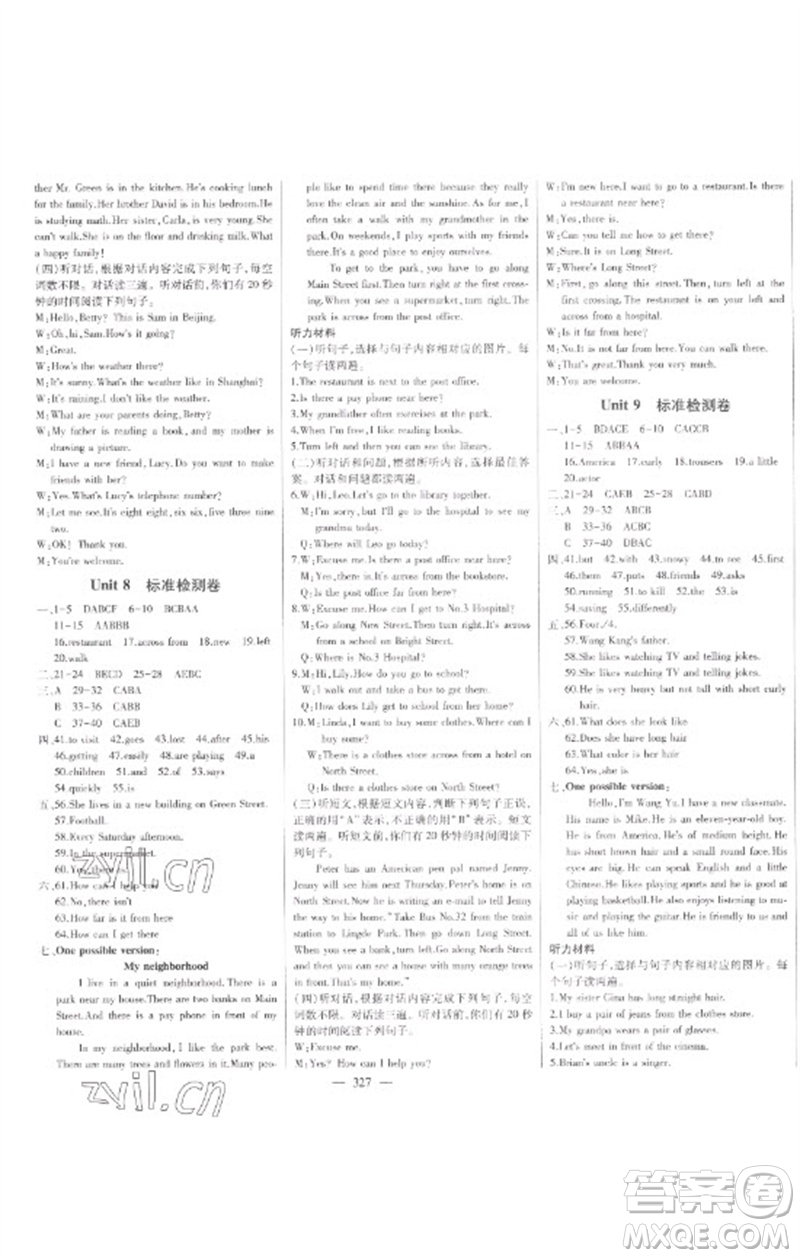 吉林人民出版社2023初中新課標(biāo)名師學(xué)案智慧大課堂七年級(jí)英語(yǔ)下冊(cè)人教版參考答案