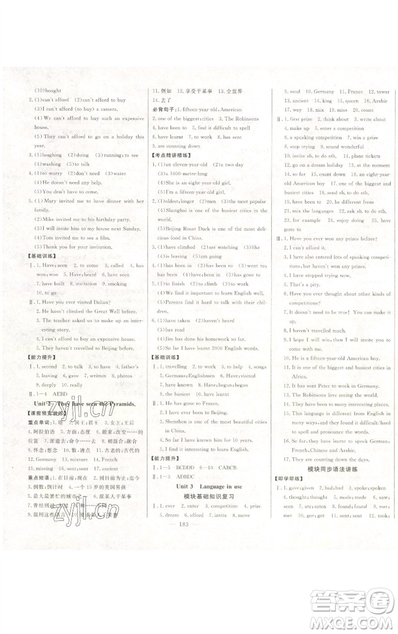 吉林人民出版社2023初中新課標(biāo)名師學(xué)案智慧大課堂八年級(jí)英語(yǔ)下冊(cè)外研版參考答案
