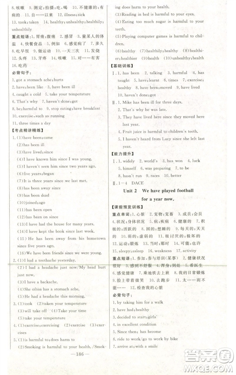吉林人民出版社2023初中新課標(biāo)名師學(xué)案智慧大課堂八年級(jí)英語(yǔ)下冊(cè)外研版參考答案