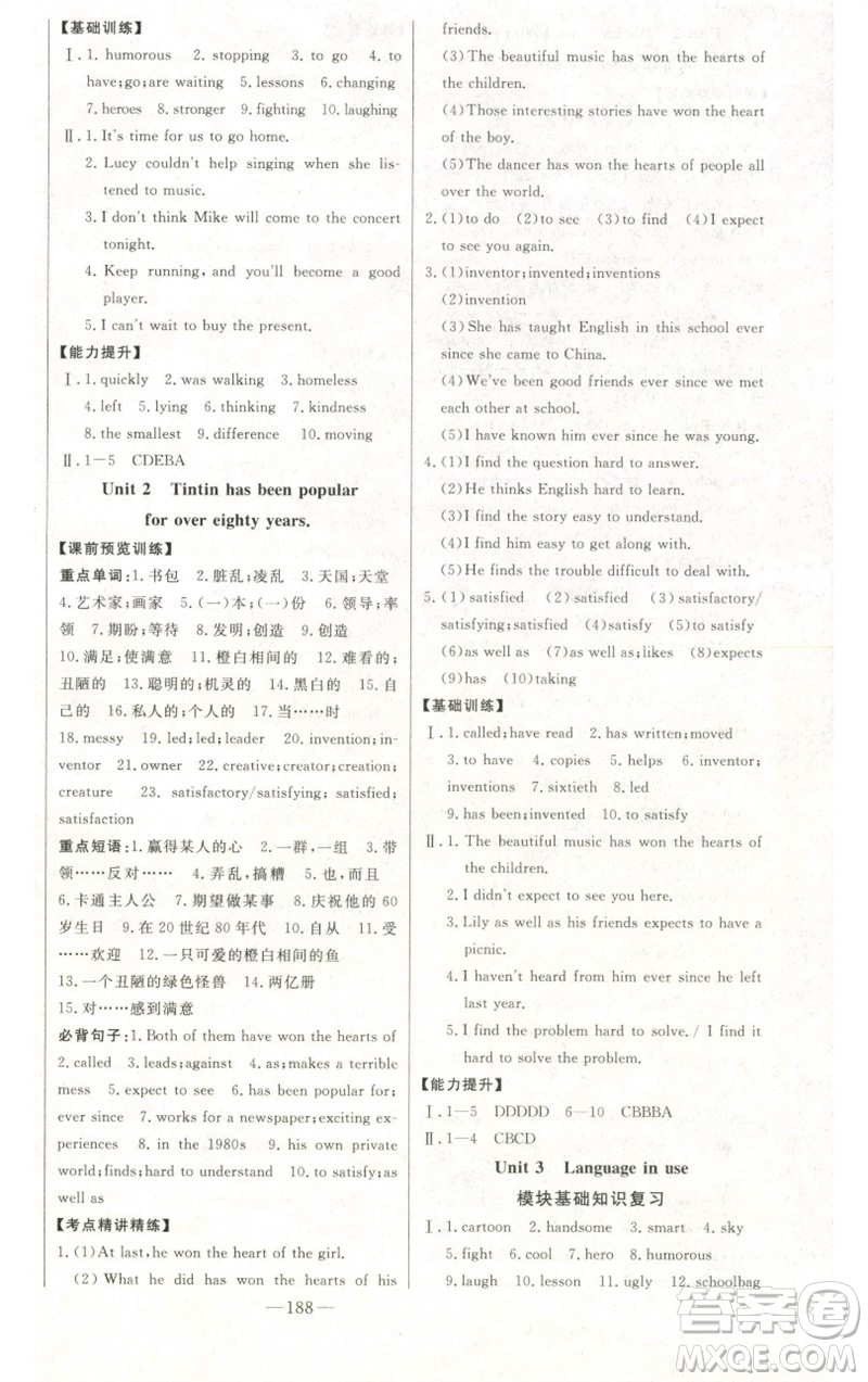 吉林人民出版社2023初中新課標(biāo)名師學(xué)案智慧大課堂八年級(jí)英語(yǔ)下冊(cè)外研版參考答案