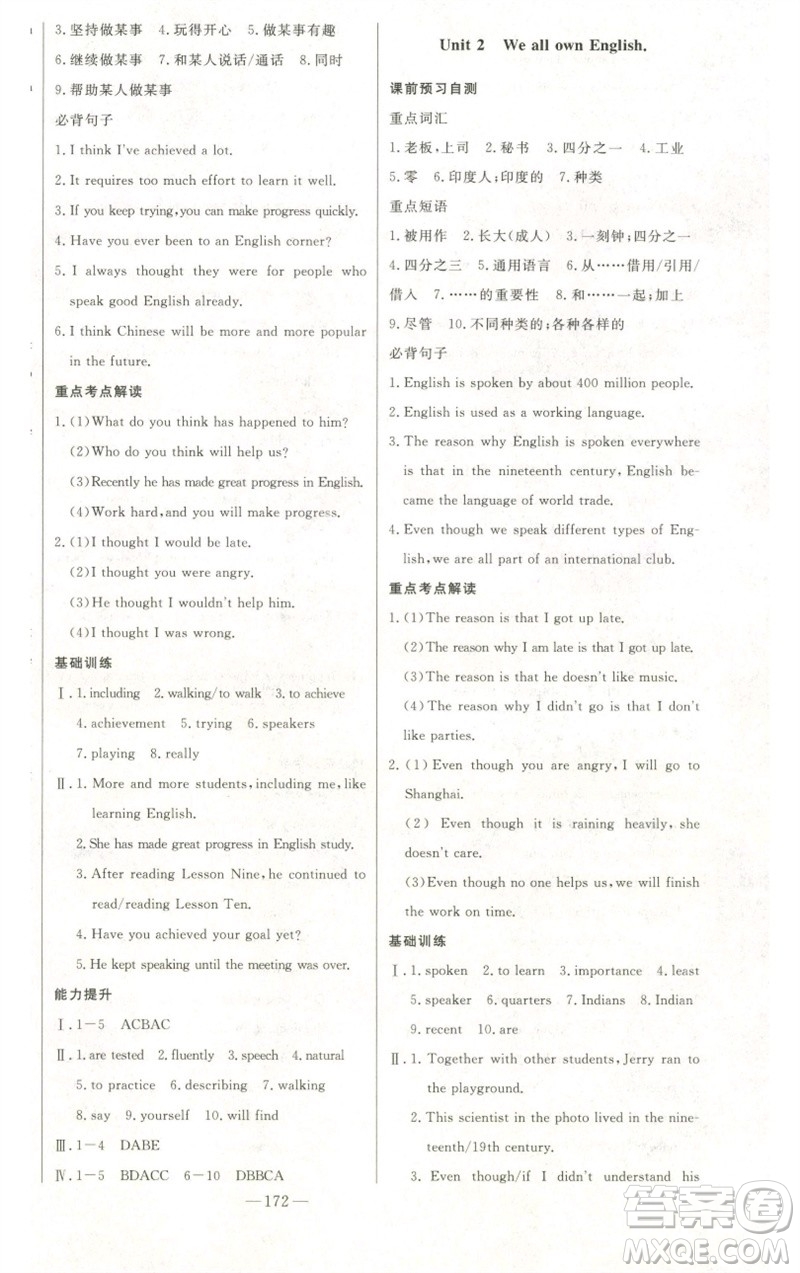吉林人民出版社2023初中新課標(biāo)名師學(xué)案智慧大課堂九年級(jí)英語(yǔ)下冊(cè)外研版參考答案