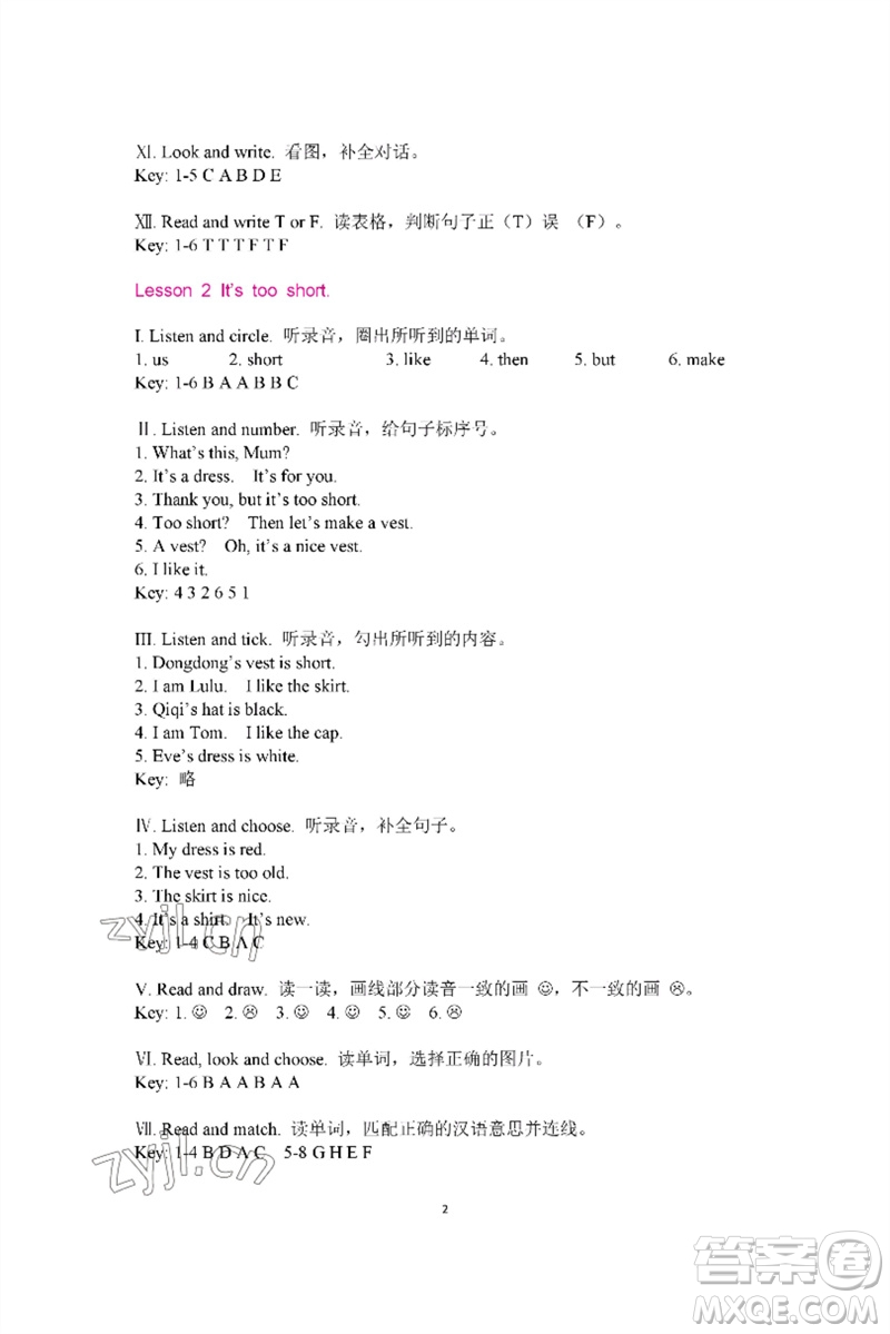 河南大學(xué)出版社2023新課程練習(xí)冊三年級英語下冊科普版參考答案
