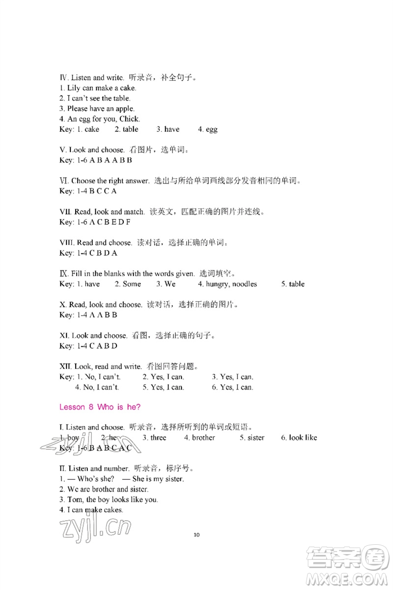 河南大學(xué)出版社2023新課程練習(xí)冊三年級英語下冊科普版參考答案