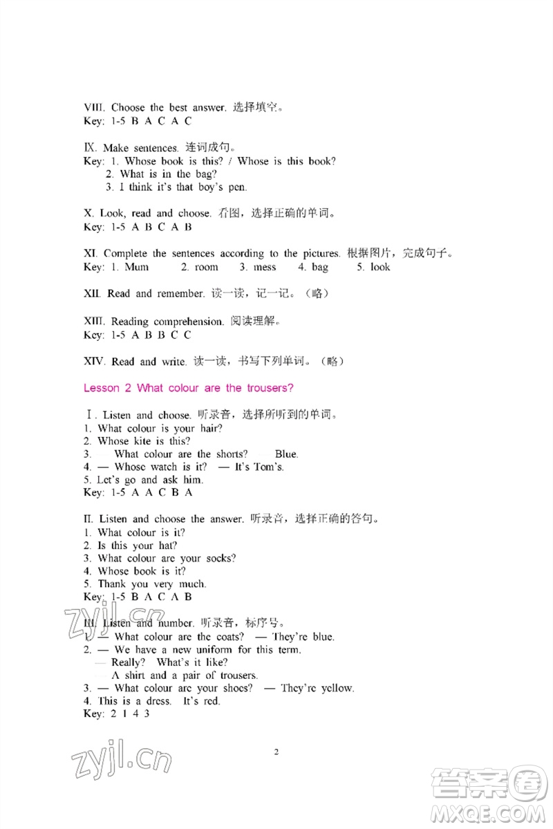 河南大學(xué)出版社2023新課程練習(xí)冊(cè)四年級(jí)英語(yǔ)下冊(cè)科普版參考答案