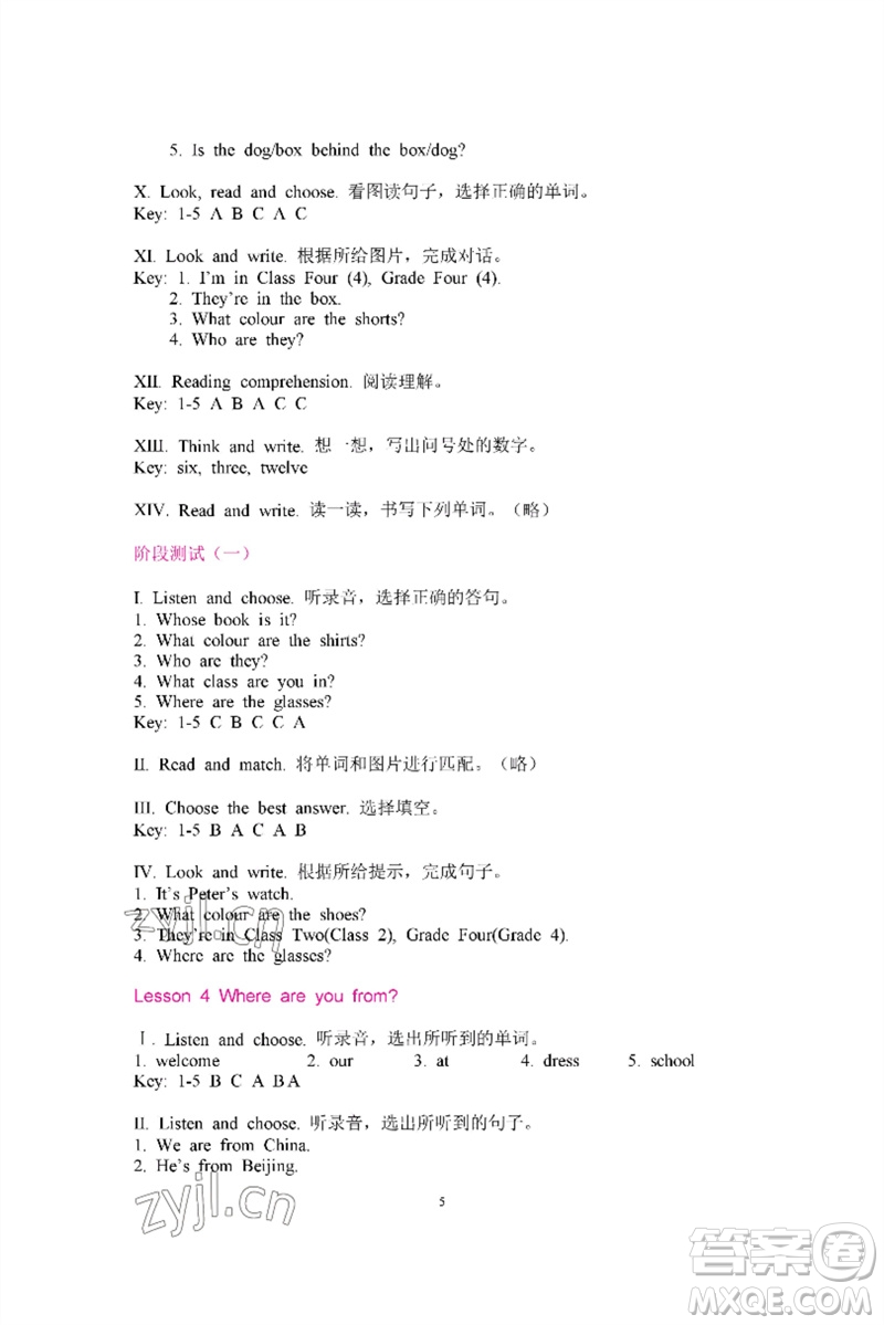 河南大學(xué)出版社2023新課程練習(xí)冊(cè)四年級(jí)英語(yǔ)下冊(cè)科普版參考答案