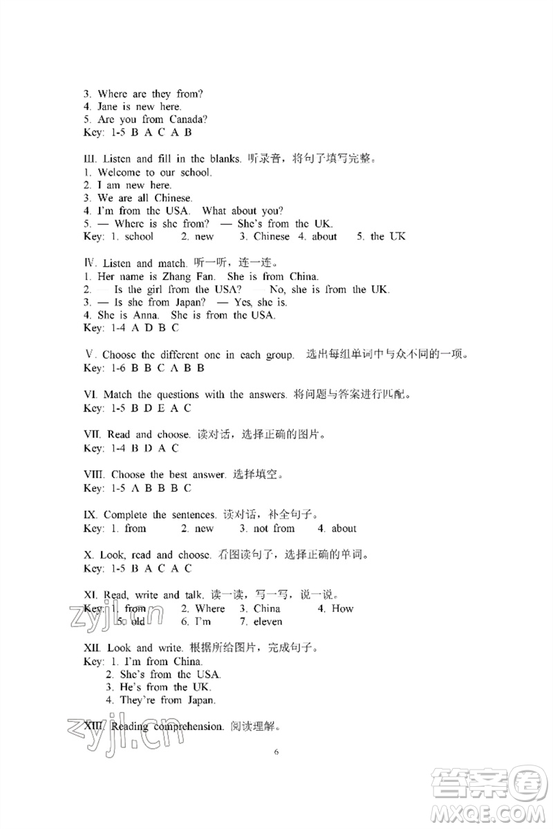 河南大學(xué)出版社2023新課程練習(xí)冊(cè)四年級(jí)英語(yǔ)下冊(cè)科普版參考答案