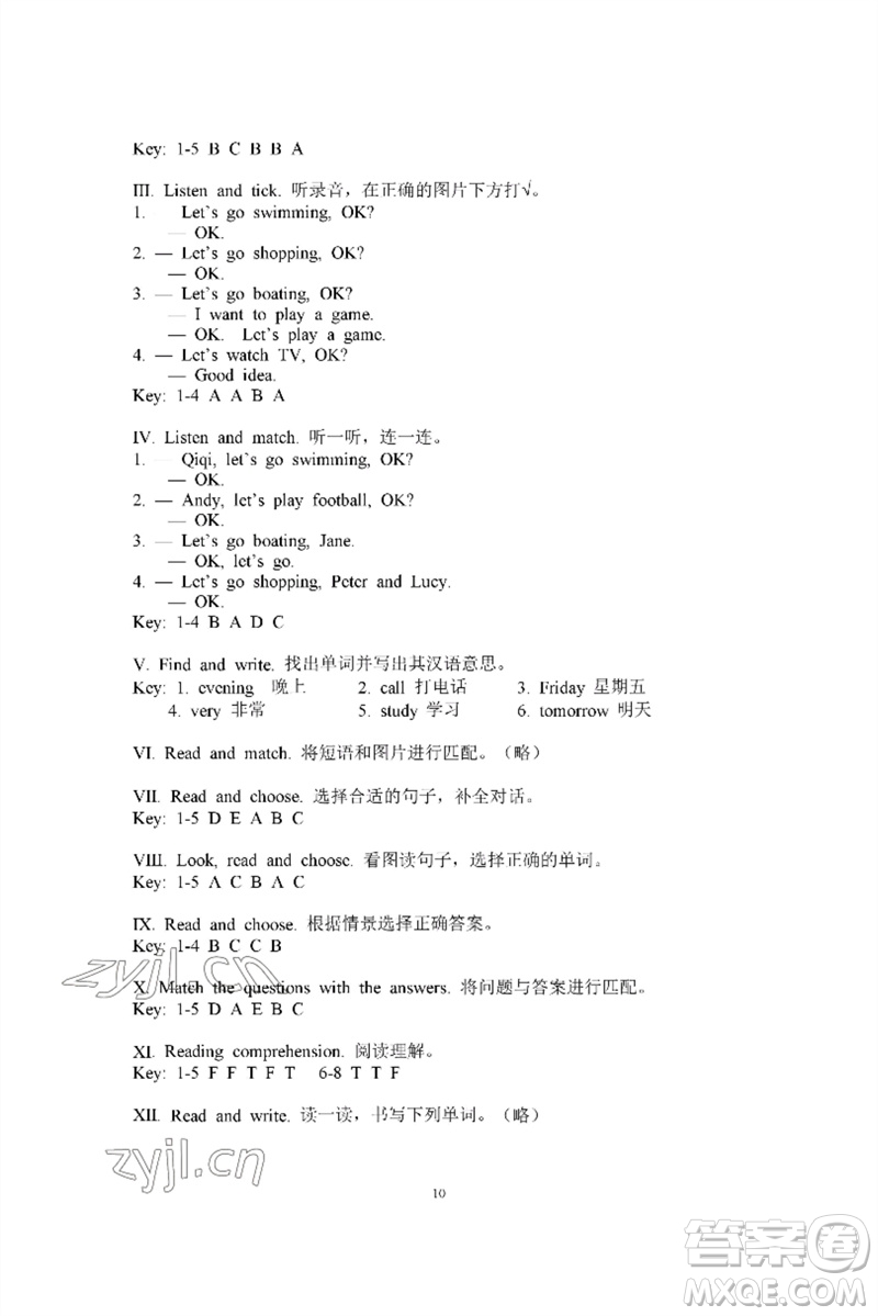 河南大學(xué)出版社2023新課程練習(xí)冊(cè)四年級(jí)英語(yǔ)下冊(cè)科普版參考答案