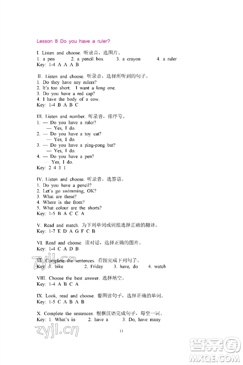 河南大學(xué)出版社2023新課程練習(xí)冊(cè)四年級(jí)英語(yǔ)下冊(cè)科普版參考答案