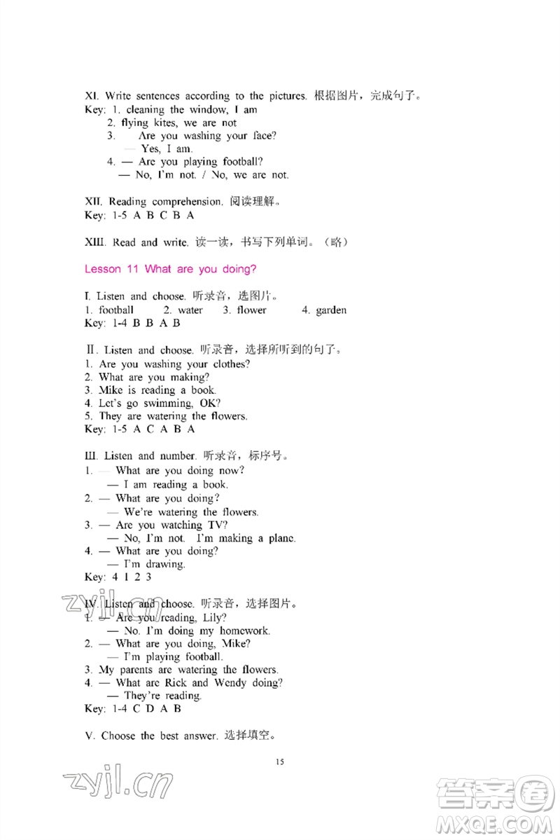 河南大學(xué)出版社2023新課程練習(xí)冊(cè)四年級(jí)英語(yǔ)下冊(cè)科普版參考答案