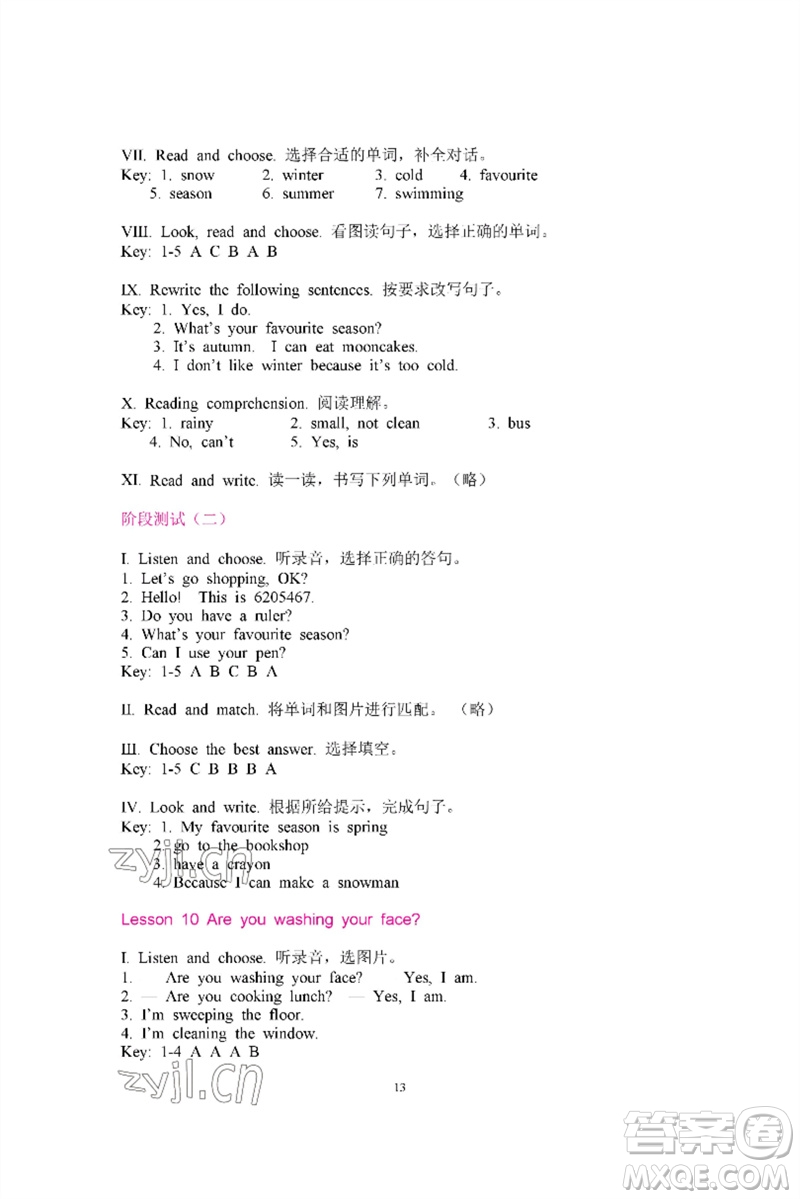 河南大學(xué)出版社2023新課程練習(xí)冊(cè)四年級(jí)英語(yǔ)下冊(cè)科普版參考答案