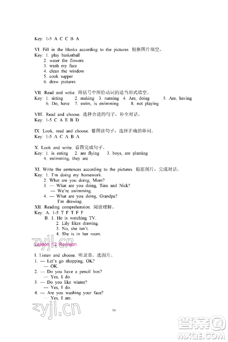河南大學(xué)出版社2023新課程練習(xí)冊(cè)四年級(jí)英語(yǔ)下冊(cè)科普版參考答案