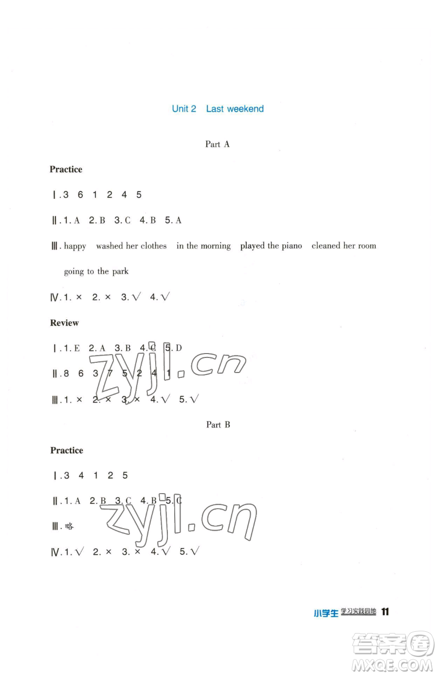 四川教育出版社2023新課標(biāo)小學(xué)生學(xué)習(xí)實踐園地六年級下冊英語人教版三起參考答案