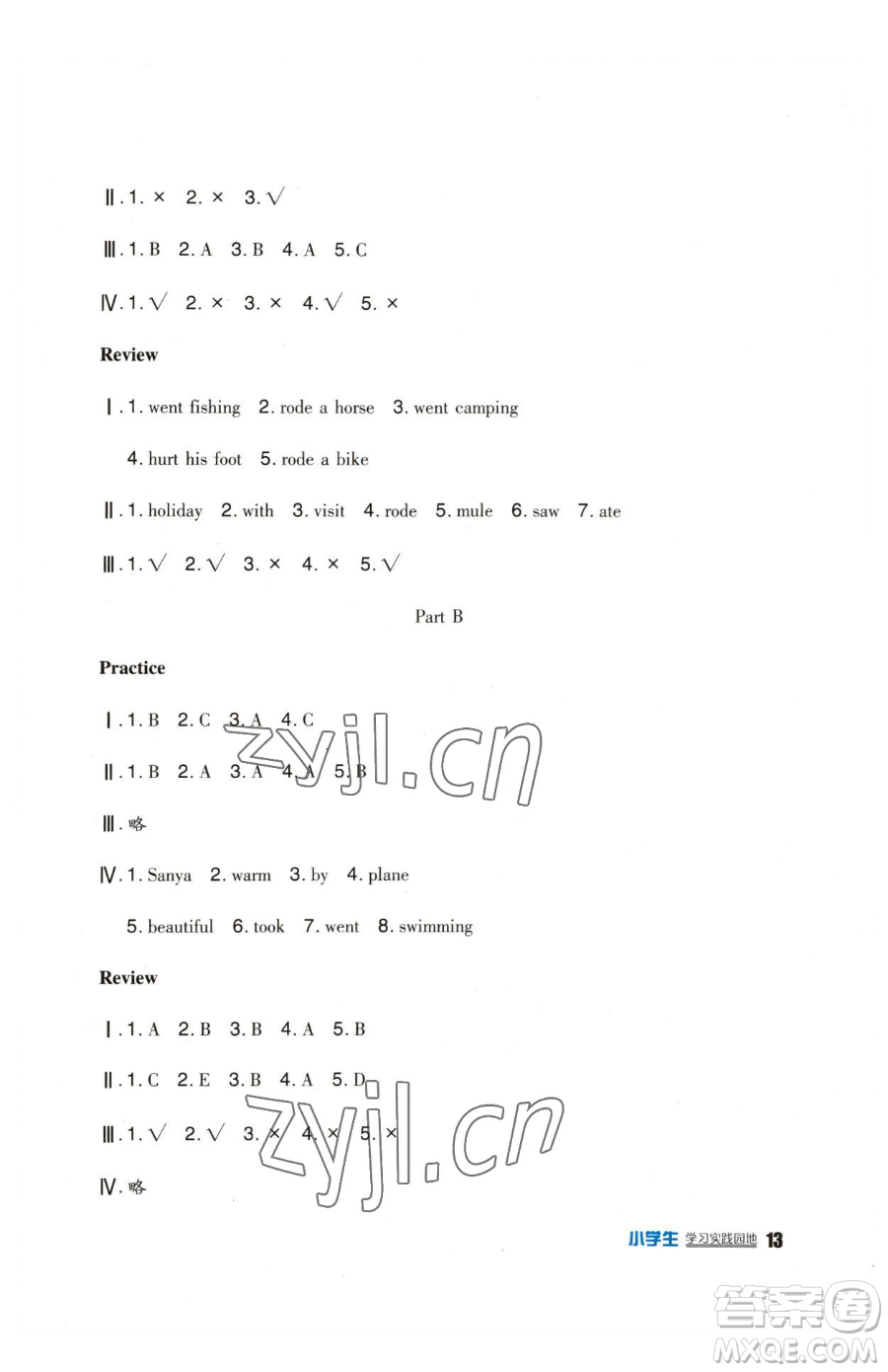四川教育出版社2023新課標(biāo)小學(xué)生學(xué)習(xí)實踐園地六年級下冊英語人教版三起參考答案