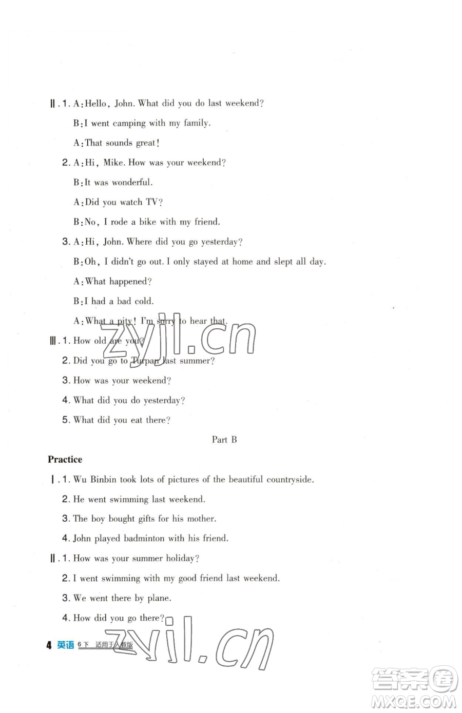 四川教育出版社2023新課標(biāo)小學(xué)生學(xué)習(xí)實踐園地六年級下冊英語人教版三起參考答案