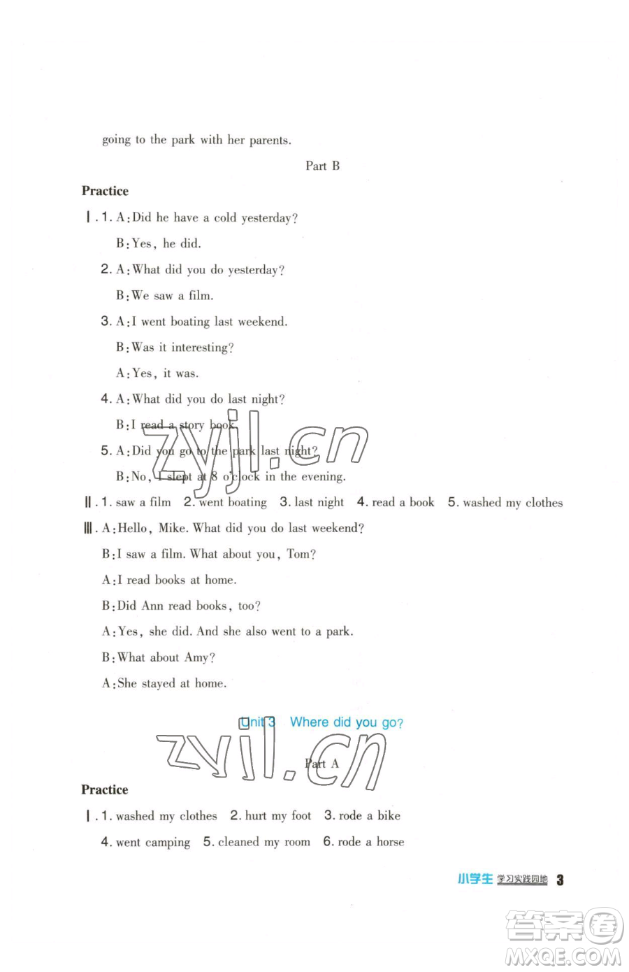 四川教育出版社2023新課標(biāo)小學(xué)生學(xué)習(xí)實踐園地六年級下冊英語人教版三起參考答案