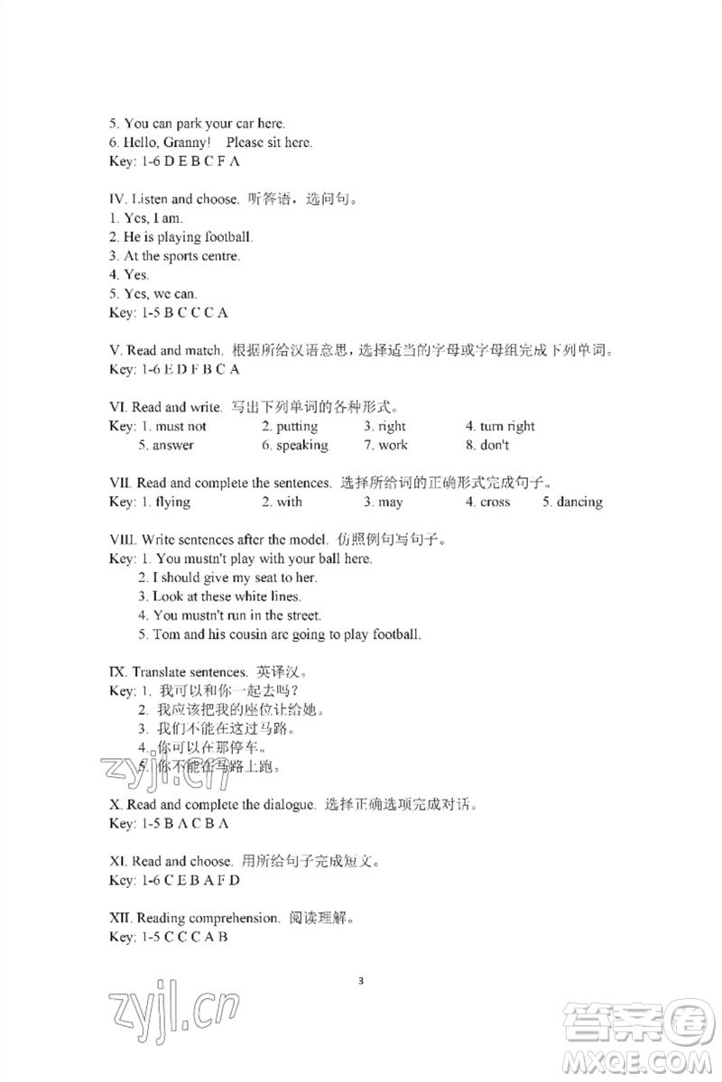 河南大學(xué)出版社2023新課程練習(xí)冊五年級英語下冊科普版參考答案