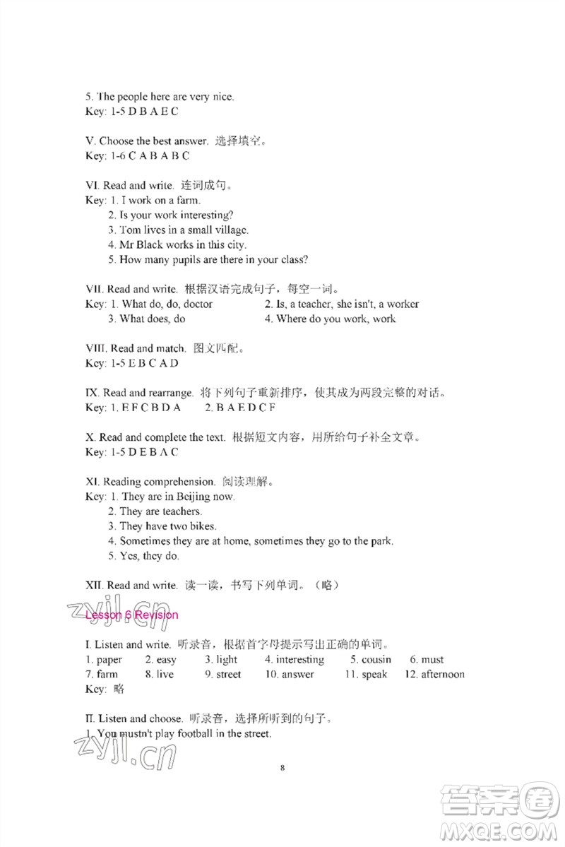 河南大學(xué)出版社2023新課程練習(xí)冊五年級英語下冊科普版參考答案