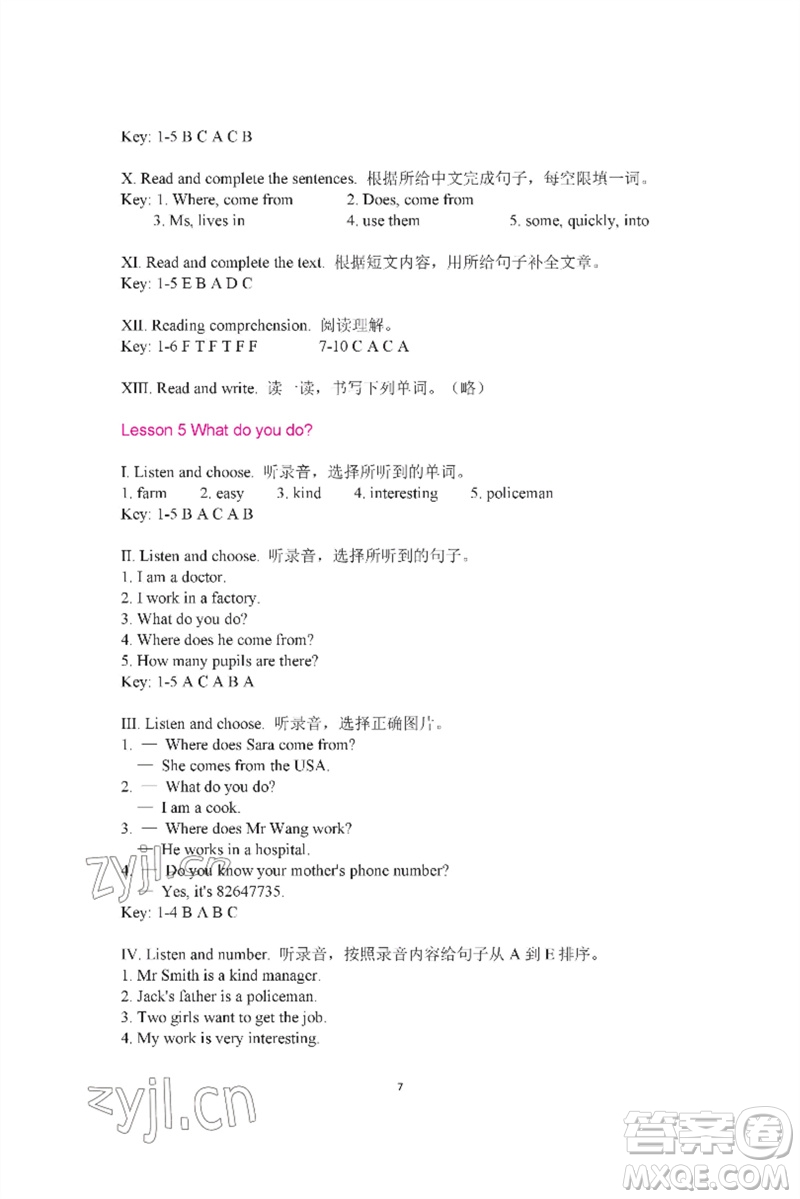 河南大學(xué)出版社2023新課程練習(xí)冊五年級英語下冊科普版參考答案