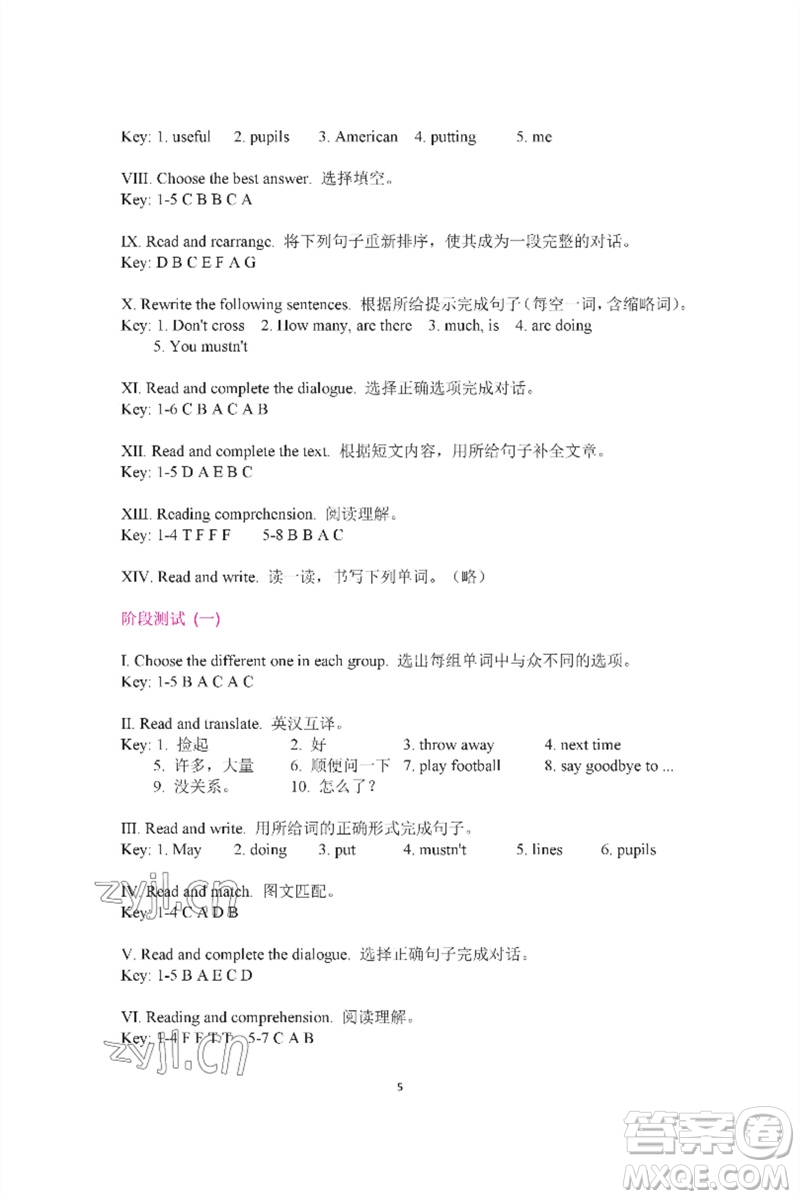 河南大學(xué)出版社2023新課程練習(xí)冊五年級英語下冊科普版參考答案