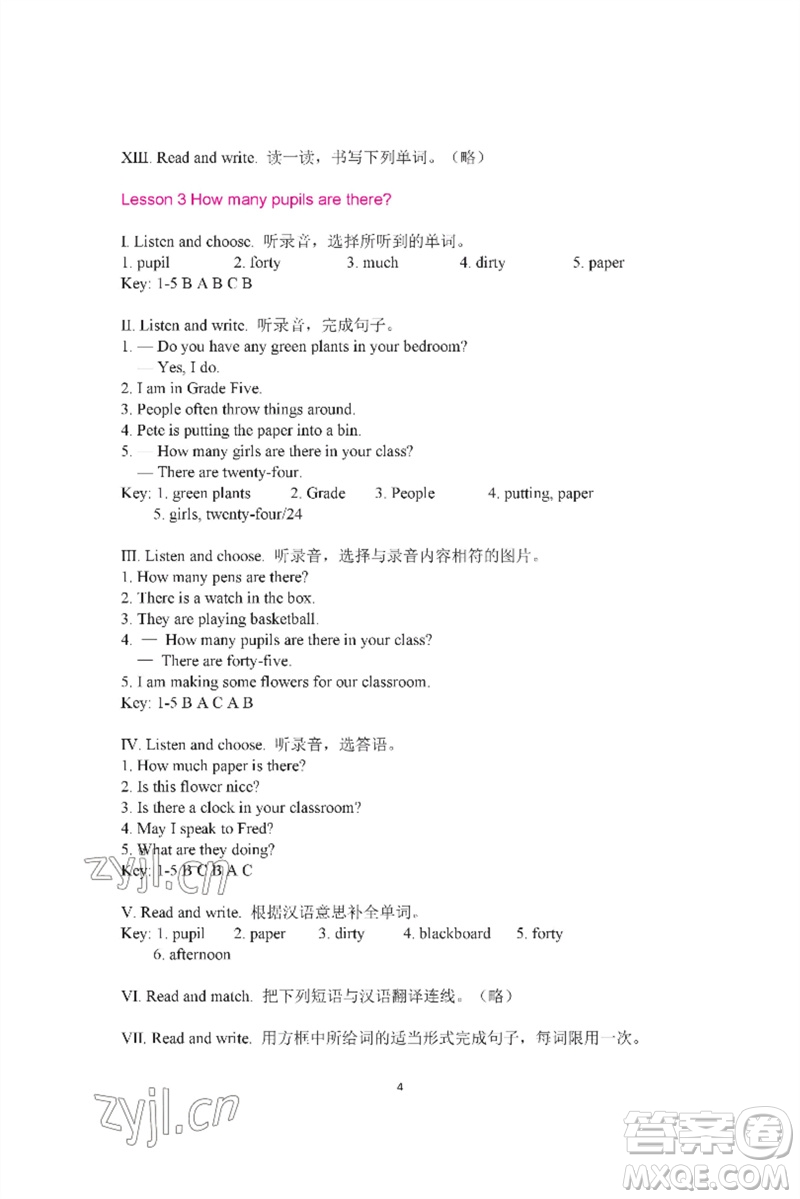河南大學(xué)出版社2023新課程練習(xí)冊五年級英語下冊科普版參考答案