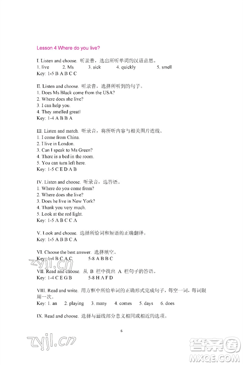 河南大學(xué)出版社2023新課程練習(xí)冊五年級英語下冊科普版參考答案