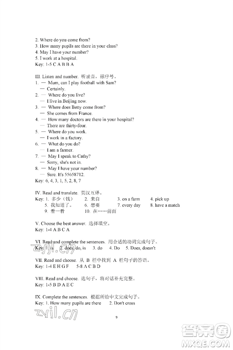 河南大學(xué)出版社2023新課程練習(xí)冊五年級英語下冊科普版參考答案