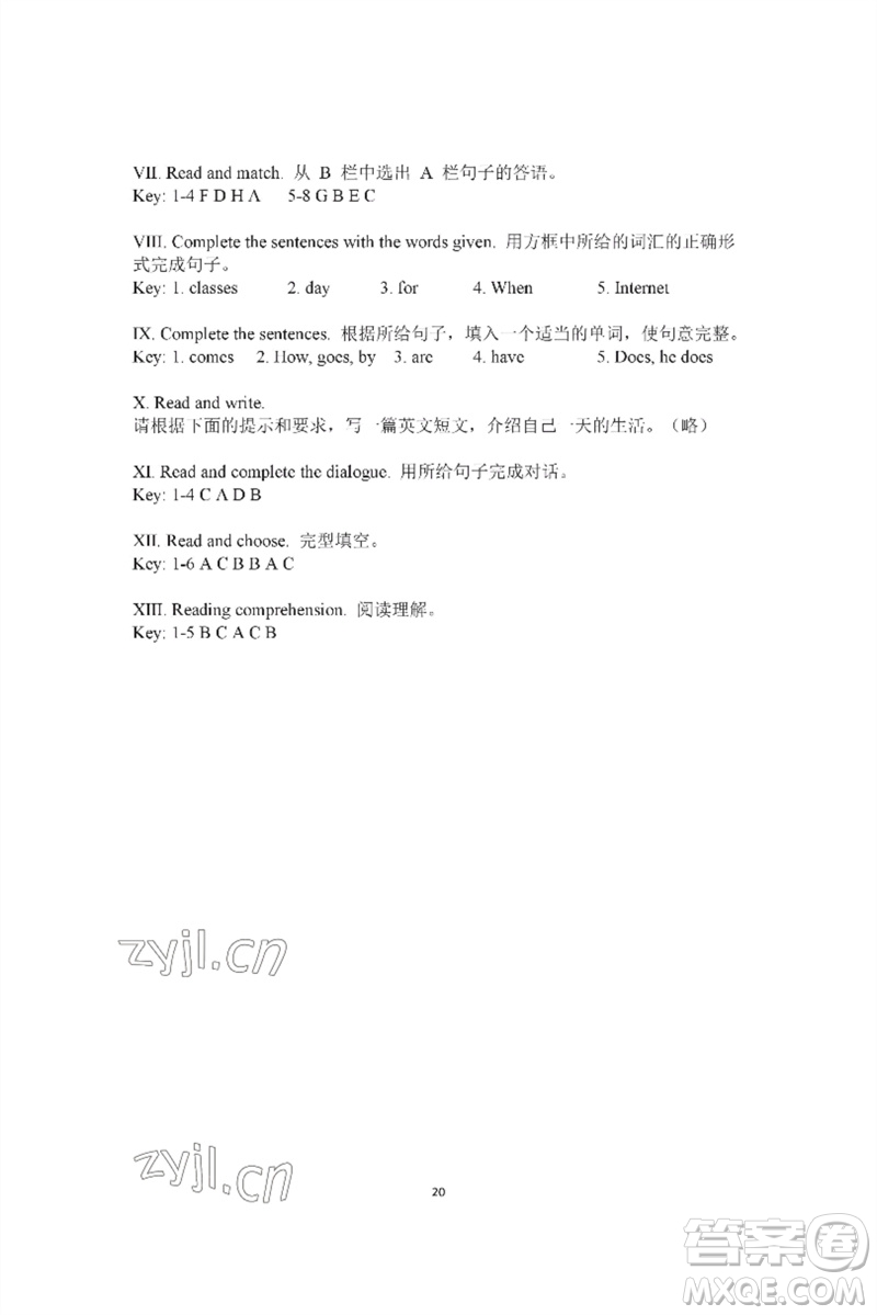 河南大學(xué)出版社2023新課程練習(xí)冊五年級英語下冊科普版參考答案