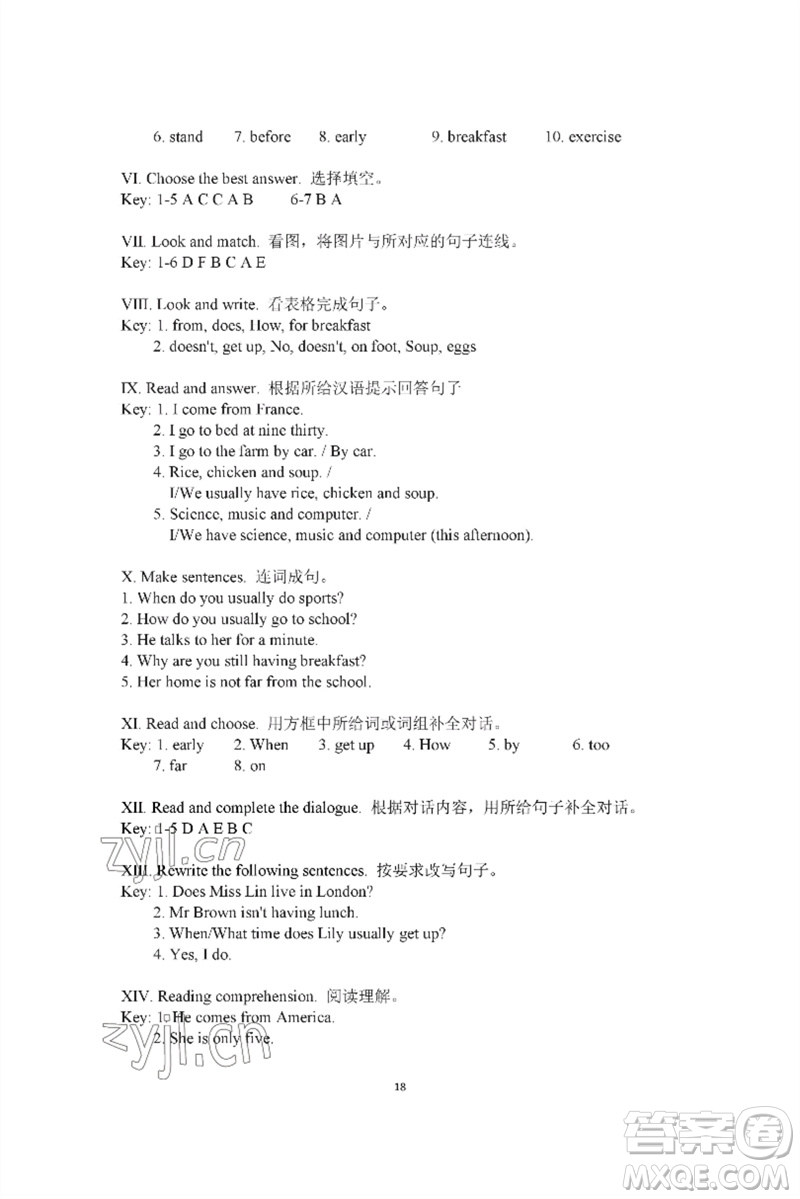 河南大學(xué)出版社2023新課程練習(xí)冊五年級英語下冊科普版參考答案