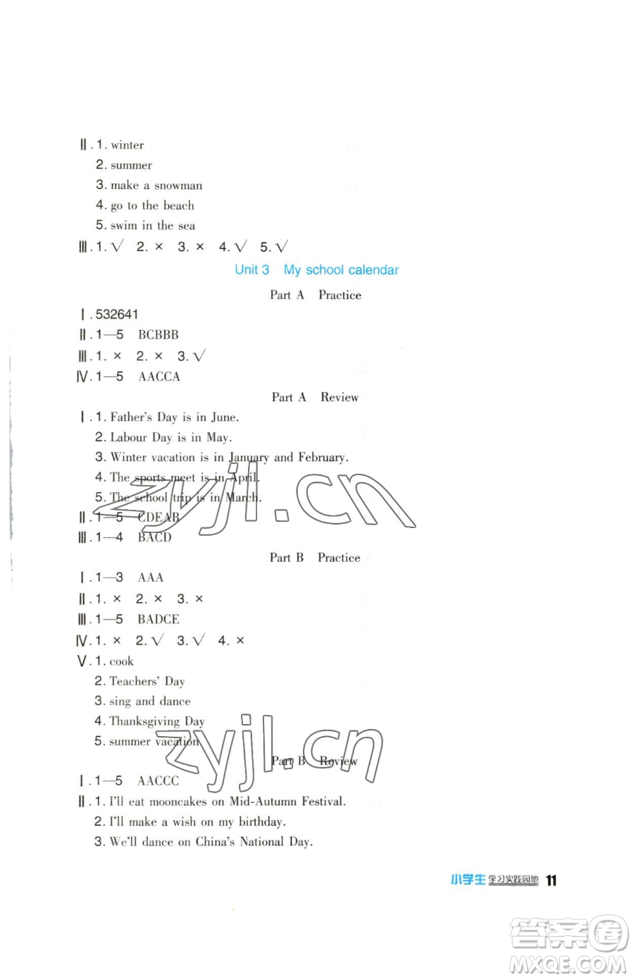 四川教育出版社2023新課標(biāo)小學(xué)生學(xué)習(xí)實(shí)踐園地五年級下冊英語人教版三起參考答案