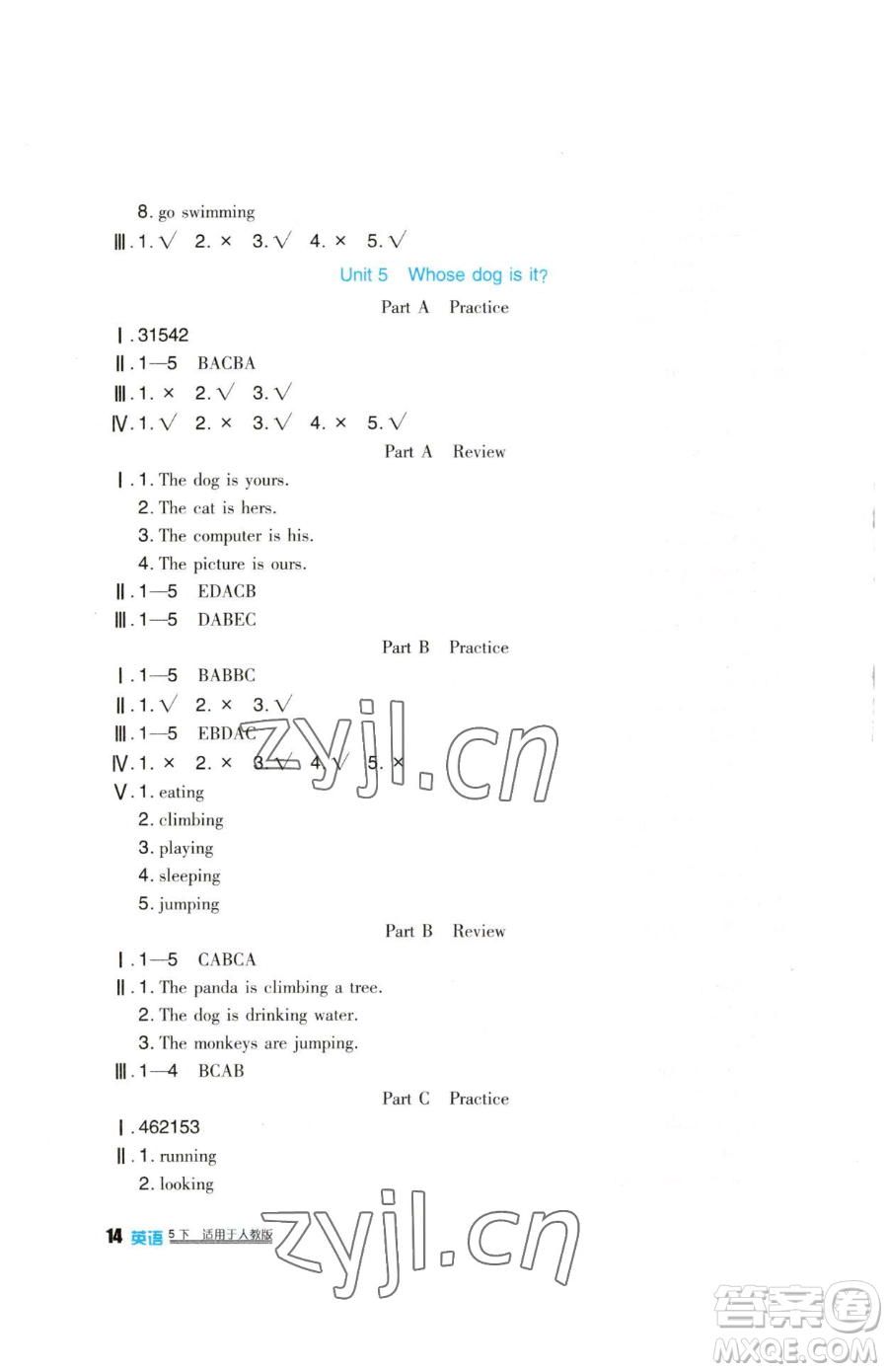 四川教育出版社2023新課標(biāo)小學(xué)生學(xué)習(xí)實(shí)踐園地五年級下冊英語人教版三起參考答案