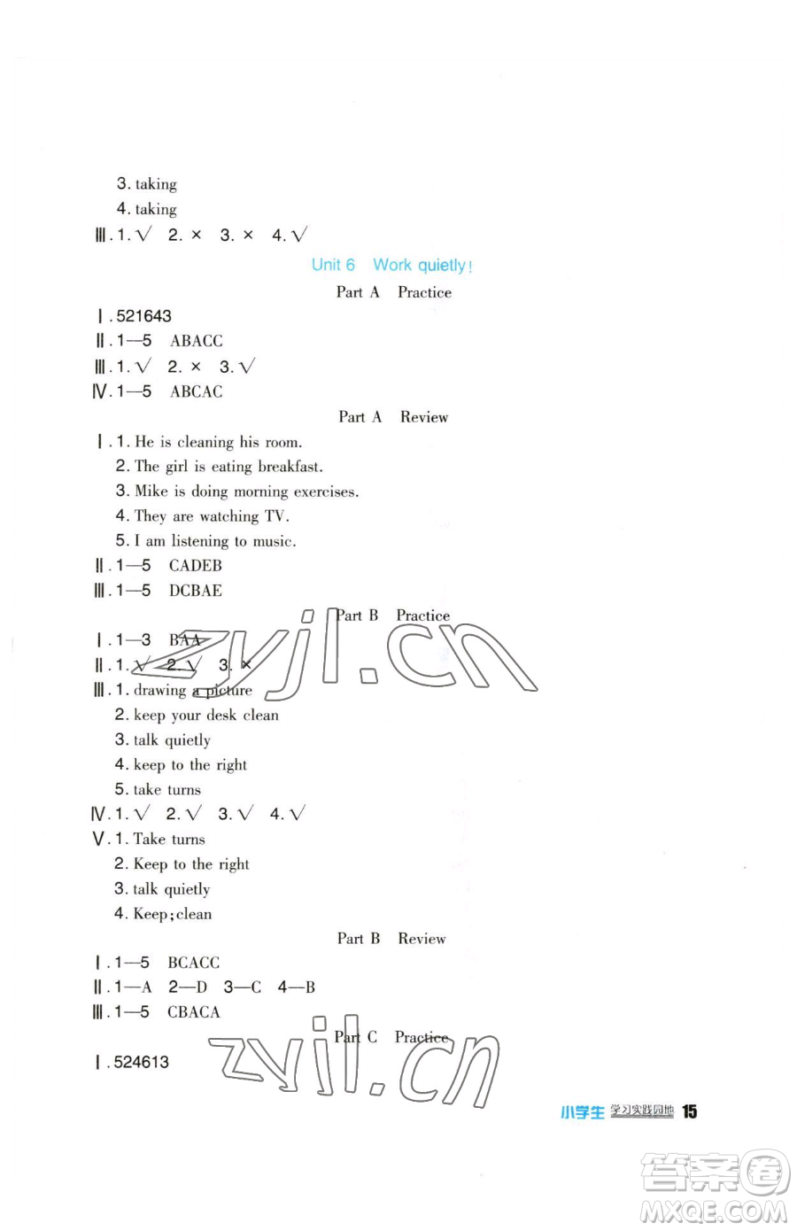 四川教育出版社2023新課標(biāo)小學(xué)生學(xué)習(xí)實(shí)踐園地五年級下冊英語人教版三起參考答案