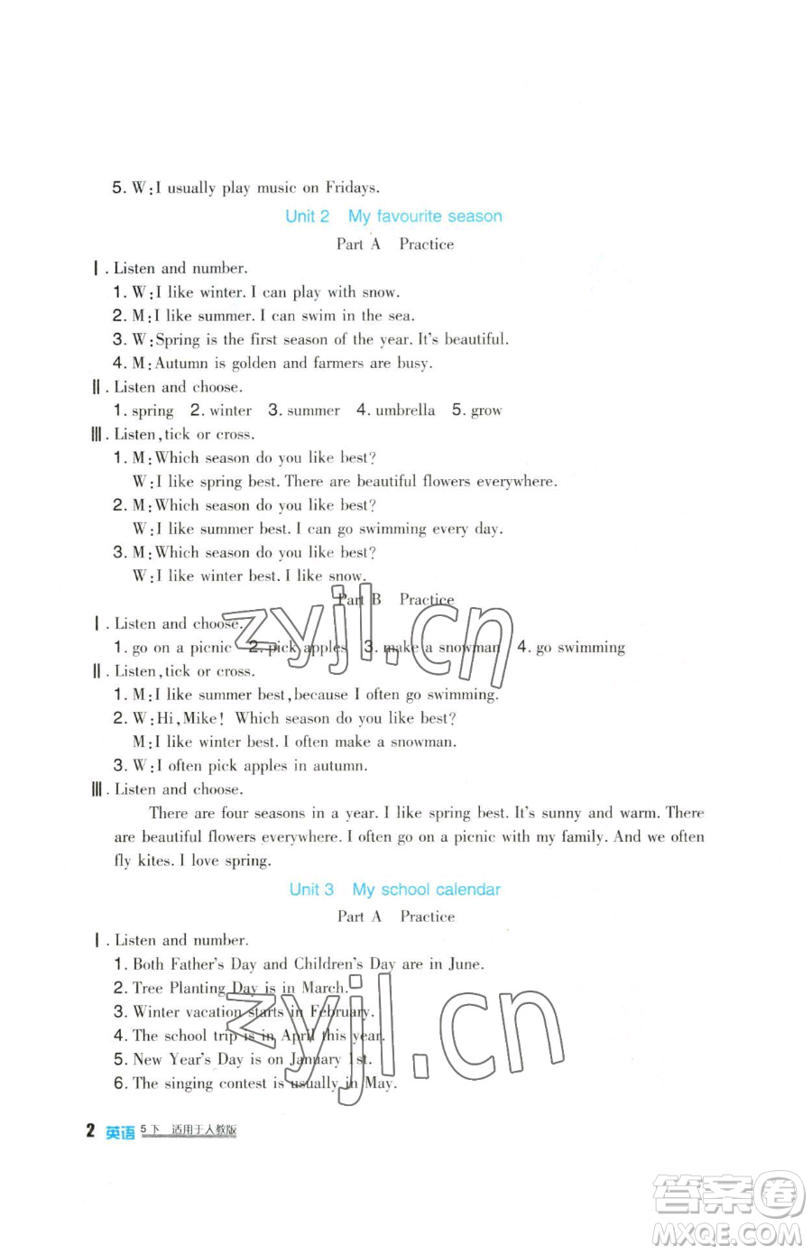 四川教育出版社2023新課標(biāo)小學(xué)生學(xué)習(xí)實(shí)踐園地五年級下冊英語人教版三起參考答案