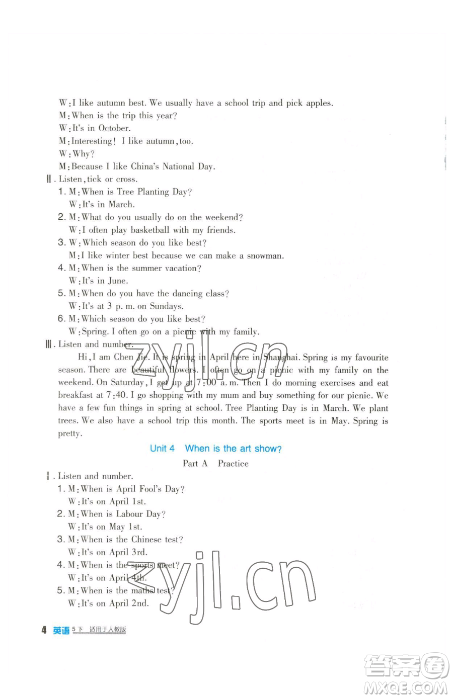 四川教育出版社2023新課標(biāo)小學(xué)生學(xué)習(xí)實(shí)踐園地五年級下冊英語人教版三起參考答案