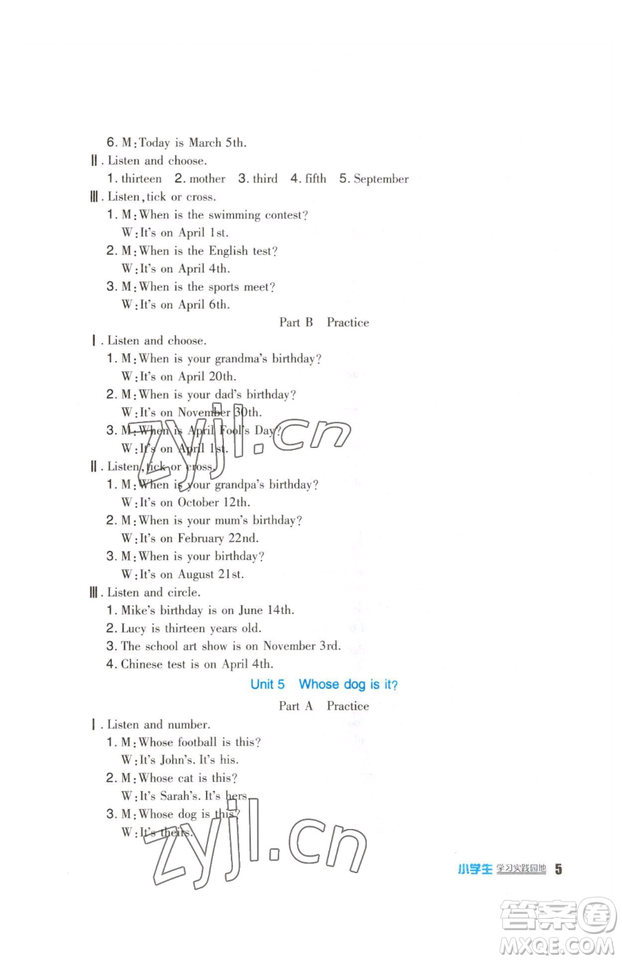 四川教育出版社2023新課標(biāo)小學(xué)生學(xué)習(xí)實(shí)踐園地五年級下冊英語人教版三起參考答案