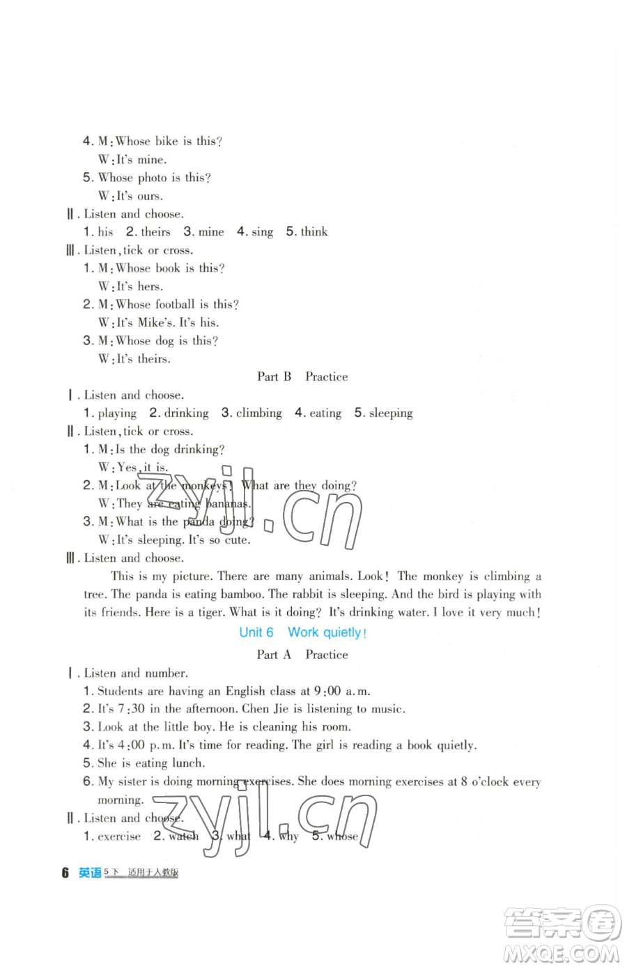 四川教育出版社2023新課標(biāo)小學(xué)生學(xué)習(xí)實(shí)踐園地五年級下冊英語人教版三起參考答案