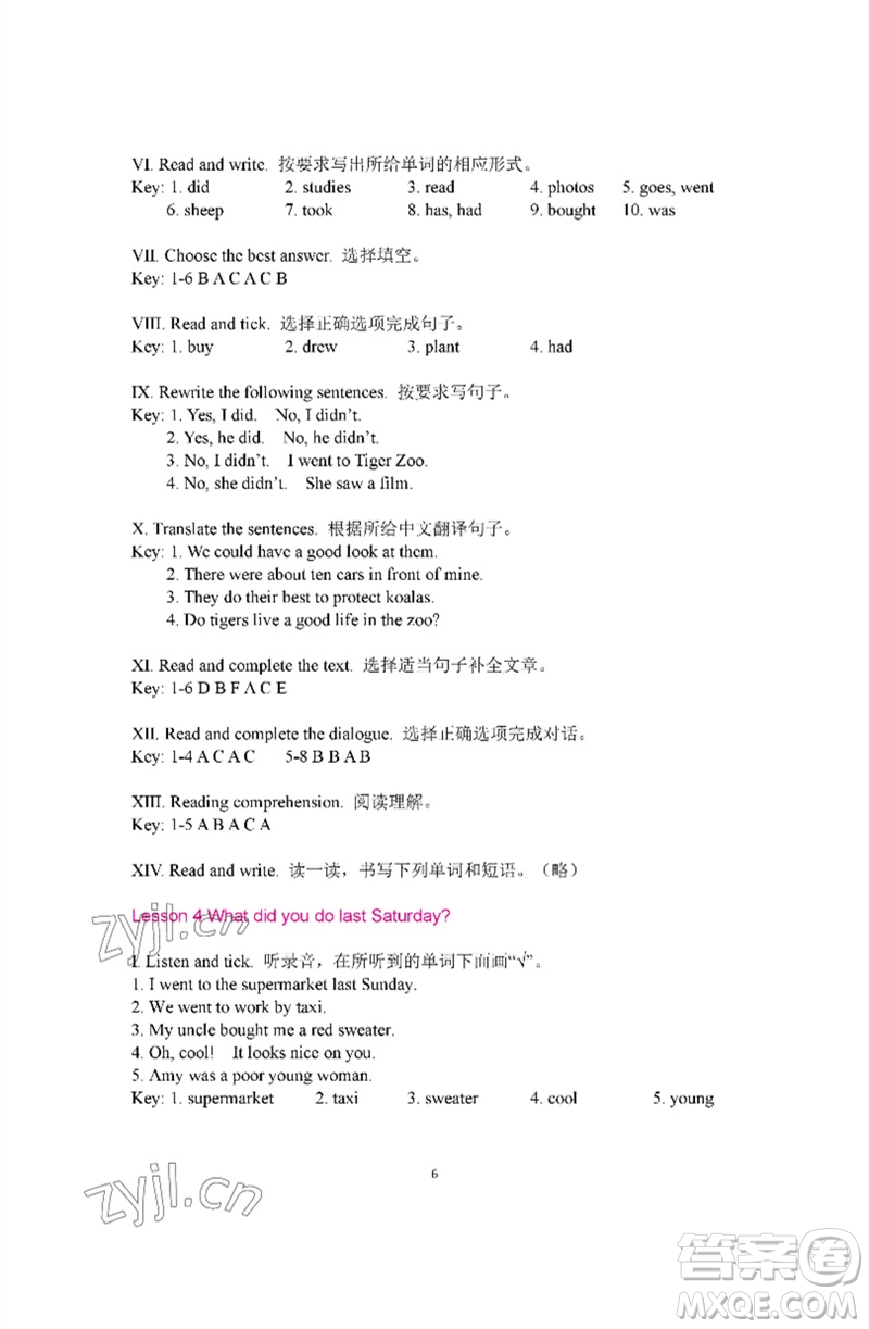 河南大學(xué)出版社2023新課程練習(xí)冊六年級英語下冊科普版參考答案