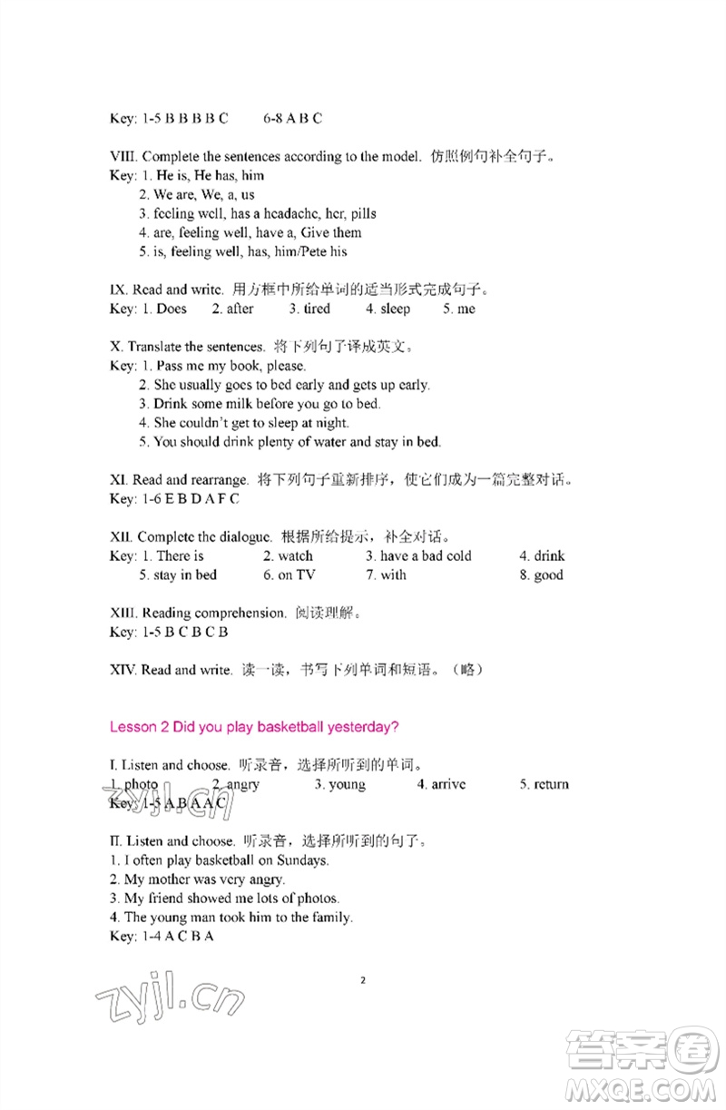 河南大學(xué)出版社2023新課程練習(xí)冊六年級英語下冊科普版參考答案