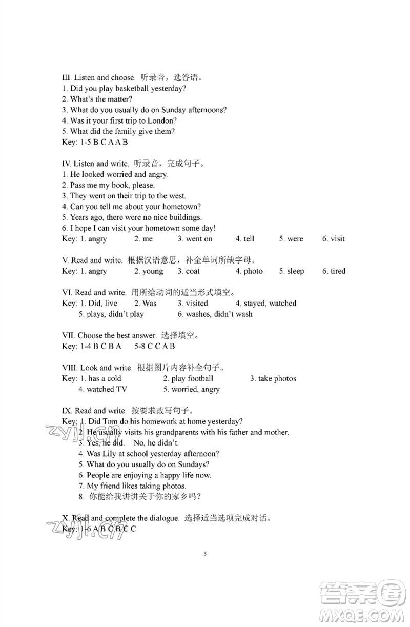 河南大學(xué)出版社2023新課程練習(xí)冊六年級英語下冊科普版參考答案