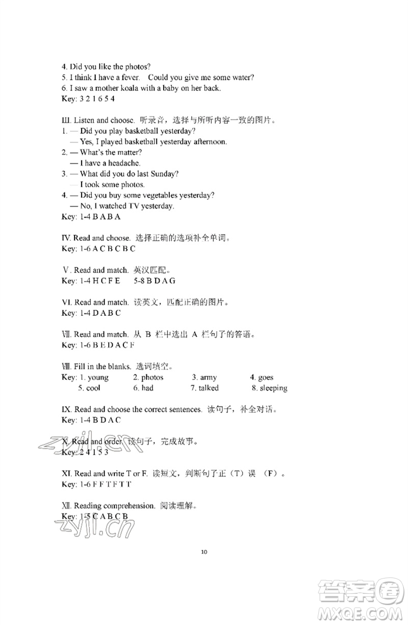 河南大學(xué)出版社2023新課程練習(xí)冊六年級英語下冊科普版參考答案